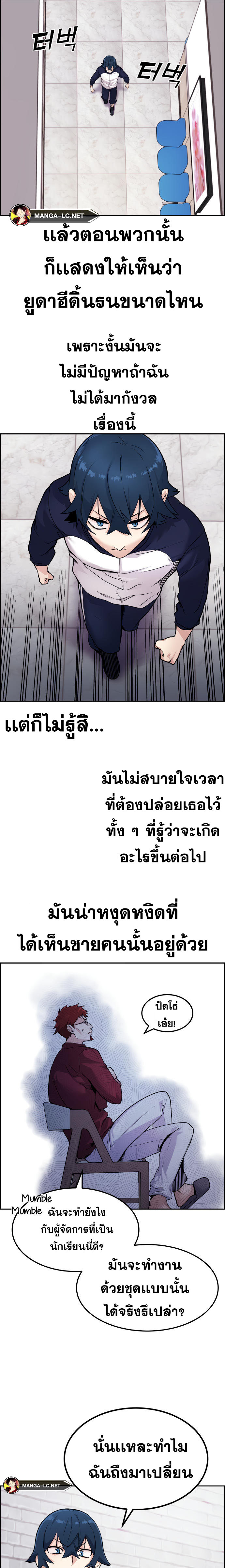 Webtoon Character Na Kang Lim ตอนที่ 5 (15)